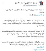 استحاله نظام را به گور خواهید برد