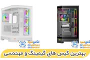 خرید و قیمت کیس گیمینگ و مهندسی اسمبل شده RGB دار؛ انتخابی حرفه‌ای از تکنومید