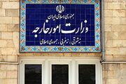 بیانیه وزارت امور خارجه درباره تداوم جنایات رژیم صهیونیستی