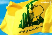 تبریک حزب‌الله به ایران بابت تحقق «دستاورد بزرگ» آتش‌بس فراگیر