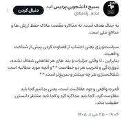 نه جنگ هدف است، نه مذاکره مقصد