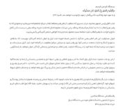 تقدیر بسیج دانشجویی دانشگاه شیراز از موضع قاطع رئیس‌جمهور در برابر آمریکا