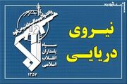 نیروی دریایی سپاه: شناورها به تنگه هرمز نزدیک نشوند