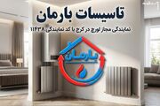 نمایندگی لورچ کرج؛ اعزام فوری تعمیرکار به تمام مناطق کرج