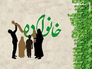 تفاهم‌نامه همکاری ۲ نهاد با هدف حمایت از خانواده و جوانی جمعیت