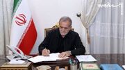 الگوی نوین حکمرانی مؤسسات آموزش عالی غیردولتی ابلاغ شد