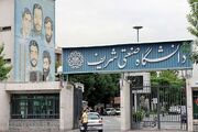 خط اعتباری۳ هزار میلیاردی برای حمایت از دانش‌بنیان‌های آسیب‌دیده دانشگاه شریف در جنگ
