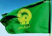 اطلاعیه آستان قدس رضوی ویژه مراسم بدرقه رهبر شهید