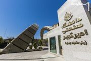 درخشش دانشگاه صنعتی امیرکبیر در رتبه‌بندی جهانی ISC ۲۰۲۵