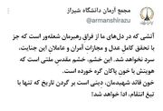 آتش فراق رهبر شهید، جز با تحقق کامل عدل و مجازات عاملان جنایت سرد نخواهد شد