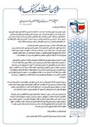 رهبری بر اساس تعهد رئیس‌جمهور اجازه تفاهم را صادر کردند / امروز دستاورد عملی این تفاهم برای ملت چیست؟