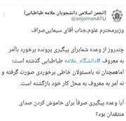 آیا وعده‌ها فقط برای خاموش کردن صدای منتقدان بود؟