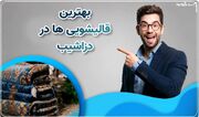 تمیز کردن لکه انواع دسر از روی فرش