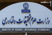 درخواست بسیج اساتید تهران بزرگ برای عزل فوری مسئولان وزارت علوم