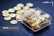 قیمت طلا و سکه امروز ۱۵ شهریور