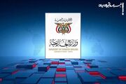 واکنش شدیداللحن یمن به حملات سعودی علیه صنعا