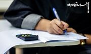 انتشار دفترچه راهنمای انتخاب رشته پذیرش براساس سوابق تحصیلی سال ۱۴۰۵