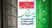 رویداد هنری مردمی «پایان تاریکی» برگزار می شود