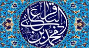 نقش درخشان امام باقر(ع) در روشن سازی افکار عمومی