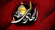 برنامه‌های رادیو در سالروز شهادت امام هادی(ع)