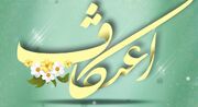 در ماه رمضان چه روزی به اعتکاف برویم؟