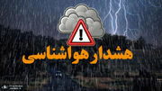 هشدار هواشناسی جدید: این هفته به شمال ایران سفر نکنید! مازندران از فردا سیلابی می‌شود‌