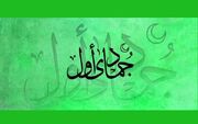 اعمال روز اول ماه جمادی الاول/دعای سید بن طاووس برای این روز