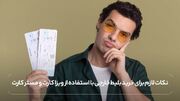 نکات لازم برای خرید بلیط خارجی با استفاده از ویزا کارت و مستر کارت