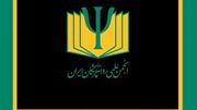 انجمن علمی روان‌پزشکان ایران: قانون حجاب باعث کاهش احساس امنیت و اعتماد به نهادهای عمومی، افزایش میل به مهاجرت نخبگان، آسیب به سلامت روان عمومی و تشدید آسیب‌های اجتماعی خواهد شد