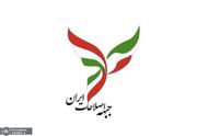 ‍جبهه اصلاحات ایران: عملکرد رییس جمهور پزشکیان را رصد مى کنیم