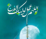 آیت الله کشمیری چه توصیه‌ای برای شب نیمه شعبان کرده‎‌اند؟