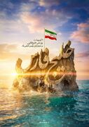 Weekly Topic: The Persian Gulf, Historical Truth and the Question of Identity