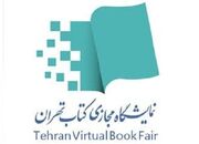 نشست «کتاب، ناشران و نشر دانشگاهی» برگزار می‌شود