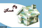 جزییات ارائه وام مسکن برای فرزند سوم