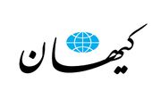 کیهان: دولت پزشکیان به خاطر استقامتی که در جنگ نشان داده، دولتی پرافتخار است/ محبوبیت پزشکیان بیشتر شده