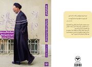 معرفی کتاب «داستان انسان» نوشته عطاءالله مهاجرانی در سالگرد درگذشت سید محمود دعایی