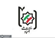نامه حزب اعتماد ملی به پزشکیان درباره مسائل کشور: آقای رئیس جمهور! امروز جامعه ایران بیش از هر زمان دیگر به امید نیاز دارد/ برخی مشکلات پیش از جنگ همچنان ادامه دارد/ پس از فتح غرورآفرین مردم انتظار دارند نشانه‌های روشنی از گشایش در زندگی خود مشاهده کنند