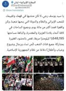 پاسخ سفارت ایران در بیروت به ادعاهای وزیر خارجه لبنان + عکس