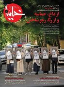 بررسی رجزخوانی های خیابان، نقد امام جمعه رشت و یادبود شهید موسوی هوایی