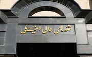 جزئیاتی از ابتکار شورای‌ عالی امنیت ملی برای خنثی‌کردن بدعهدی آمریکا