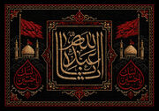 دانلود مداحی استودیوی پناه/ محمدحسین حدادیان