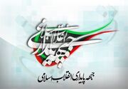 بیانیه جبهه پایداری در مورد تفاهم‌ ایران و آمریکا: در تمامی مراحل پیش از امضای این تفاهم‌نامه نسبت به ابعاد پنهان و تهدیدات این نوع توافق هشدار دادیم/ از امروز تیم مذاکره‌کننده باید بار مسئولیت خود را به دوش بکشند و برای تحقق تک‌تک بندها تلاش کنند