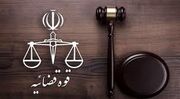 یکی از بزرگ‌ترین پرونده‌های اقتصادی کشور صادر شد + جزییات