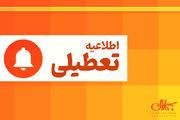تعطیلی سه‌شنبه 16 تیر 1405 ابلاغ شد