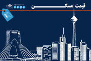 پیش‌بینی قیمت مسکن تا پایان تابستان