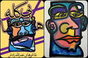 نصرالله رادش هم نقاش شد