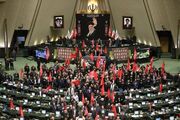جلسه علنی مجلس در بهارستان/ طرح مربوط به تنگه هرمز اعلام وصل شد