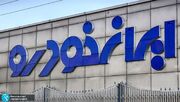 جدیدترین طرح ایران خودرو دیزل برای فروش کامیون در تیرماه 1405/ بخشنامه جدید فروش کامیون کمپرسی 2630 + قیمت و شرایط