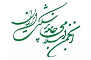 انجمن اسلامی جامعه پزشکی: گسترش بحران‌های نظامی، مستقیما بر دسترسی بیماران به دارو، تجهیزات پزشکی، خدمات درمانی، امنیت روانی جامعه و آینده نظام سلامت اثر می‌گذارد
