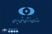 سازمان انرژی اتمی حمله آمریکا به نیروگاه هسته‌ای دارخوین را محکوم کرد